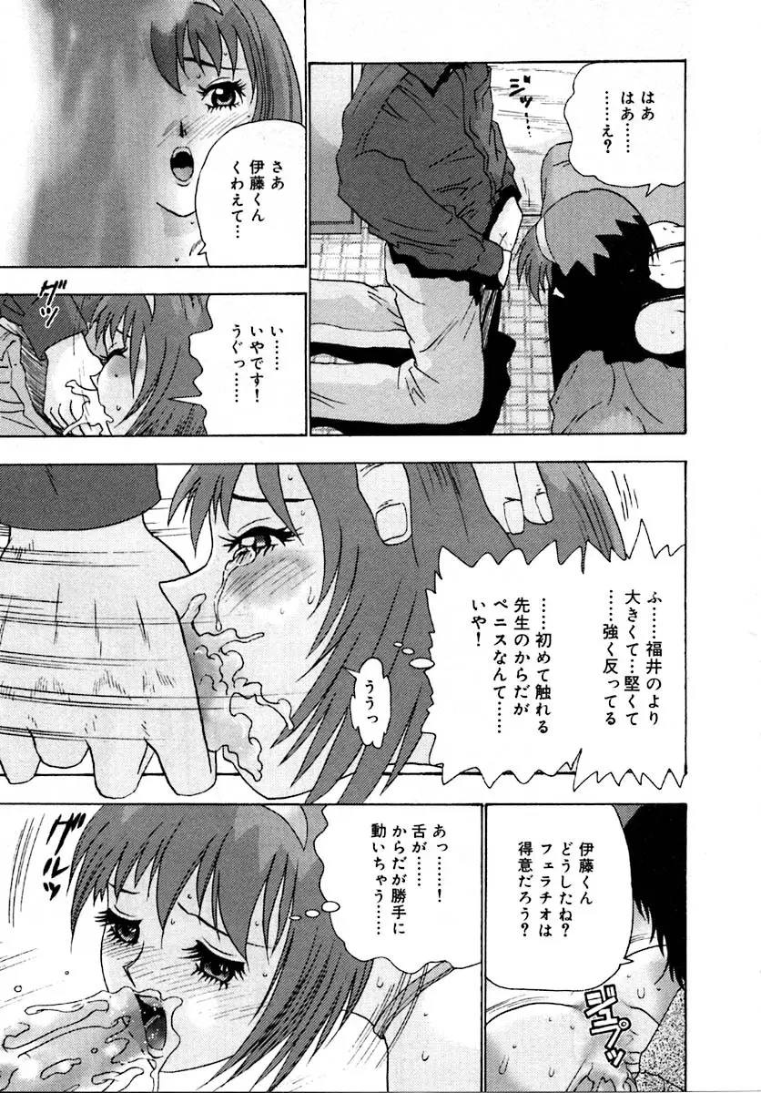 せつなさ100% Page.203