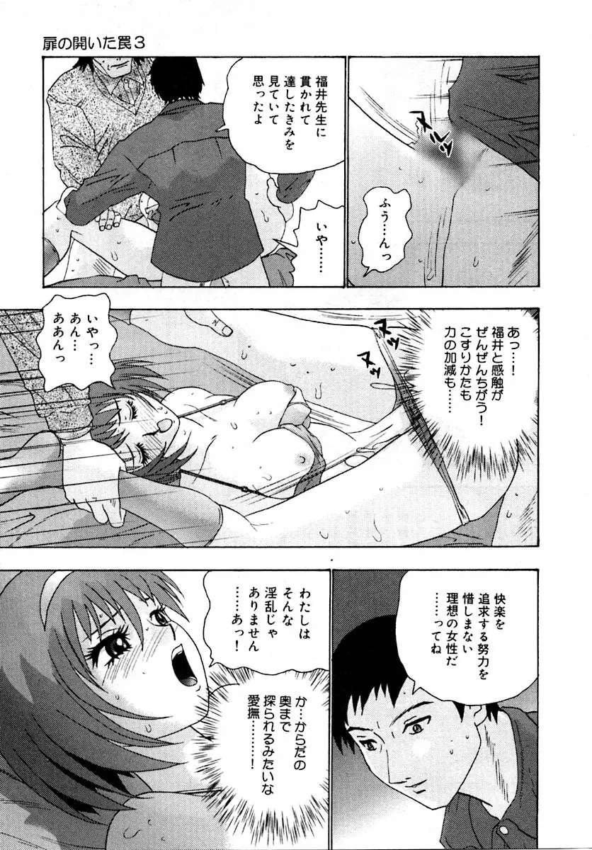 せつなさ100% Page.207