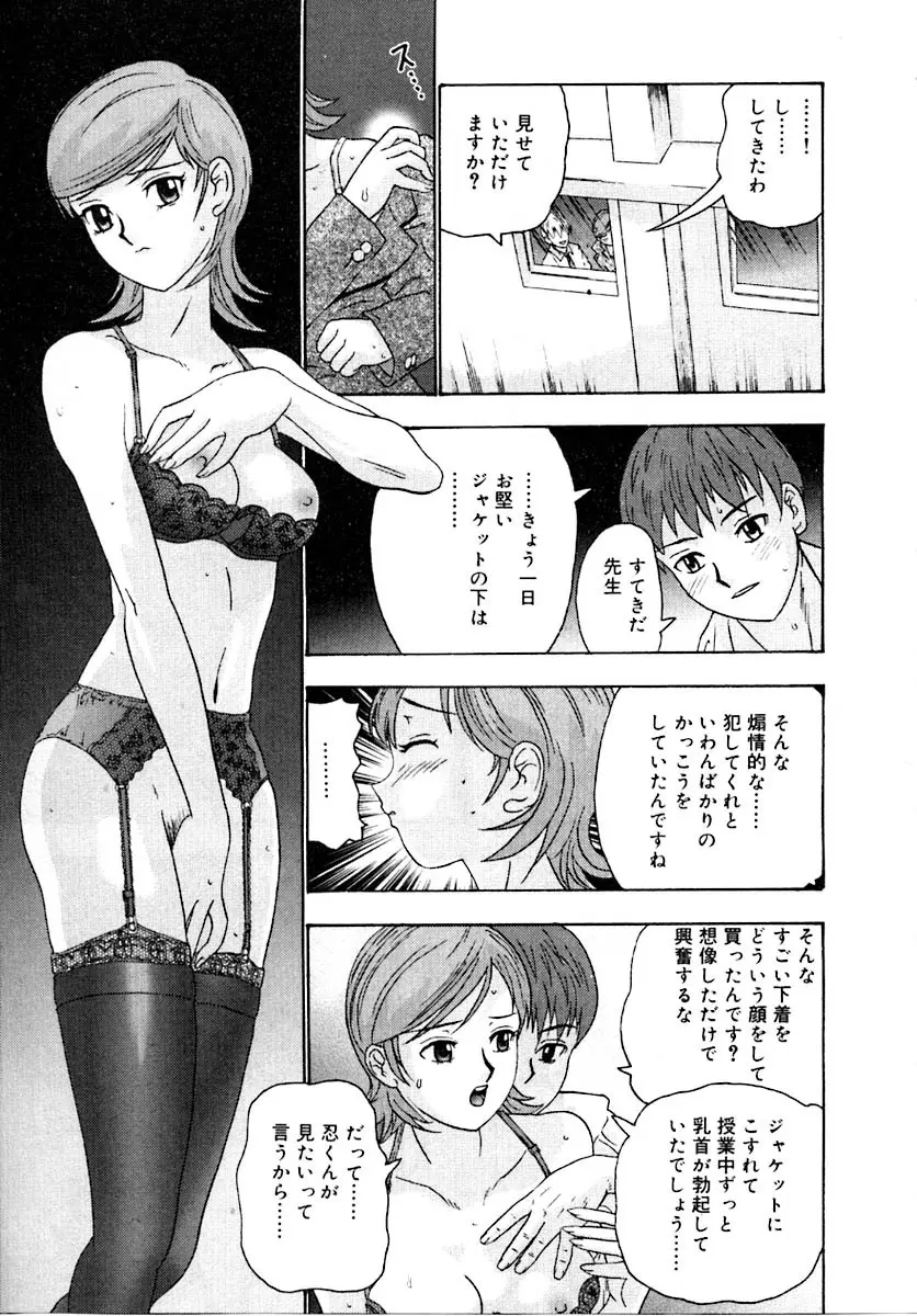 せつなさ100% Page.27