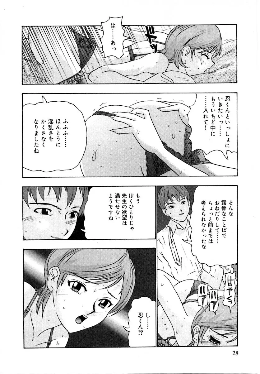 せつなさ100% Page.32