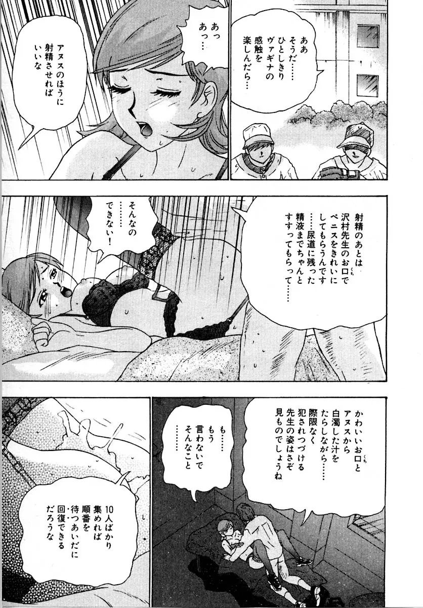 せつなさ100% Page.35