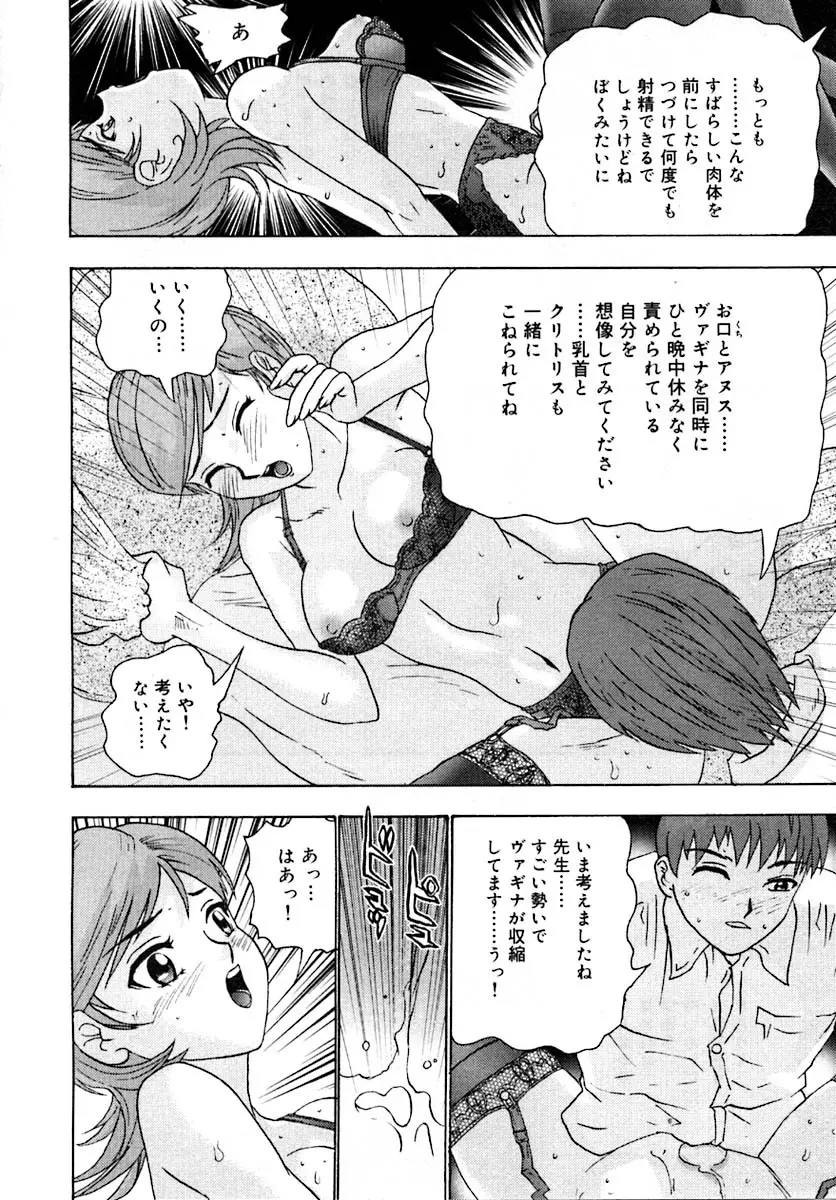 せつなさ100% Page.36