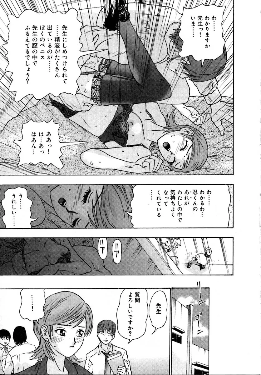 せつなさ100% Page.37