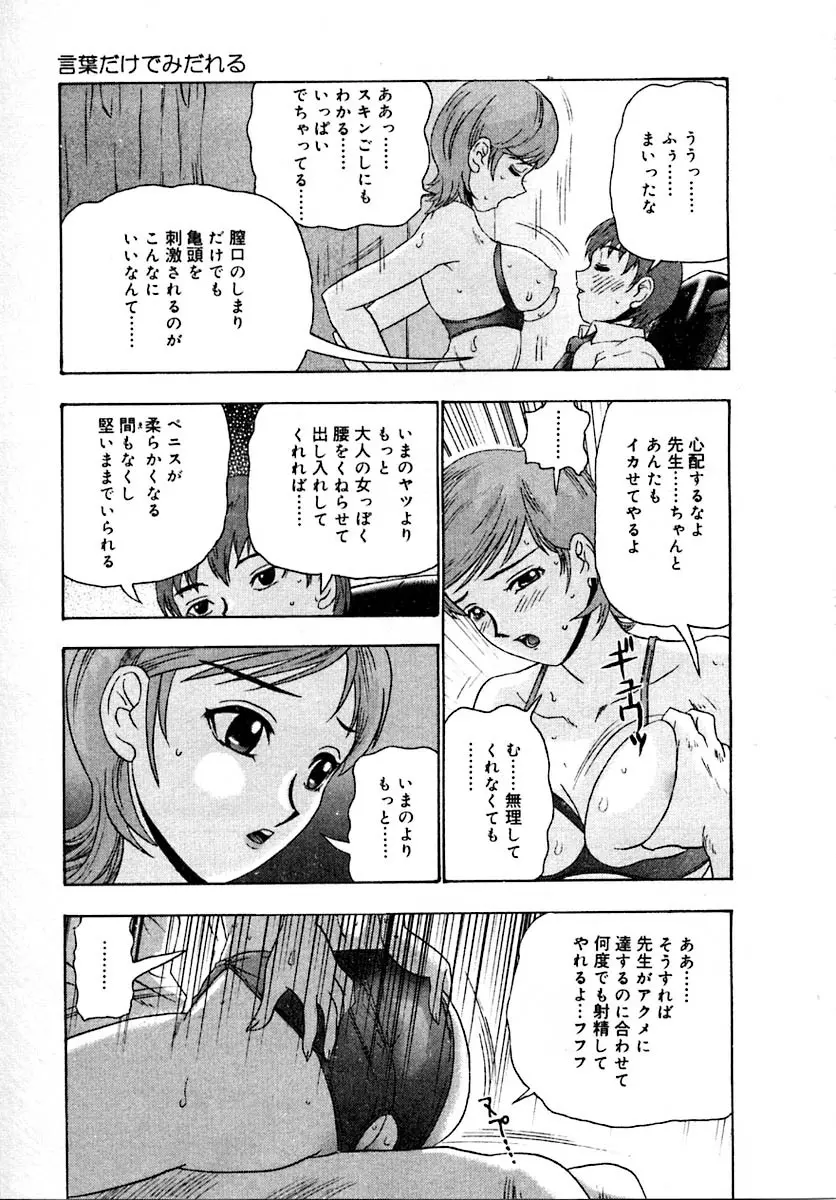 せつなさ100% Page.51