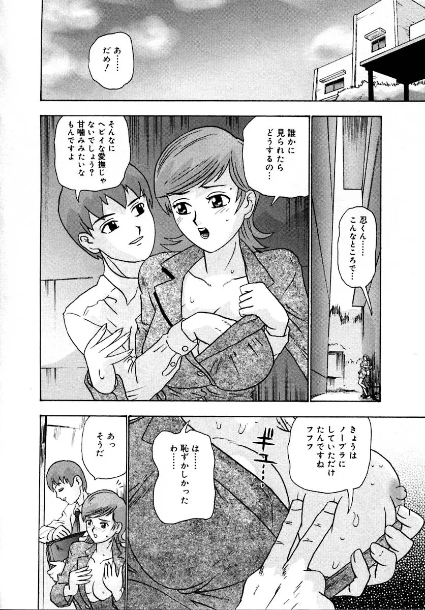 せつなさ100% Page.56