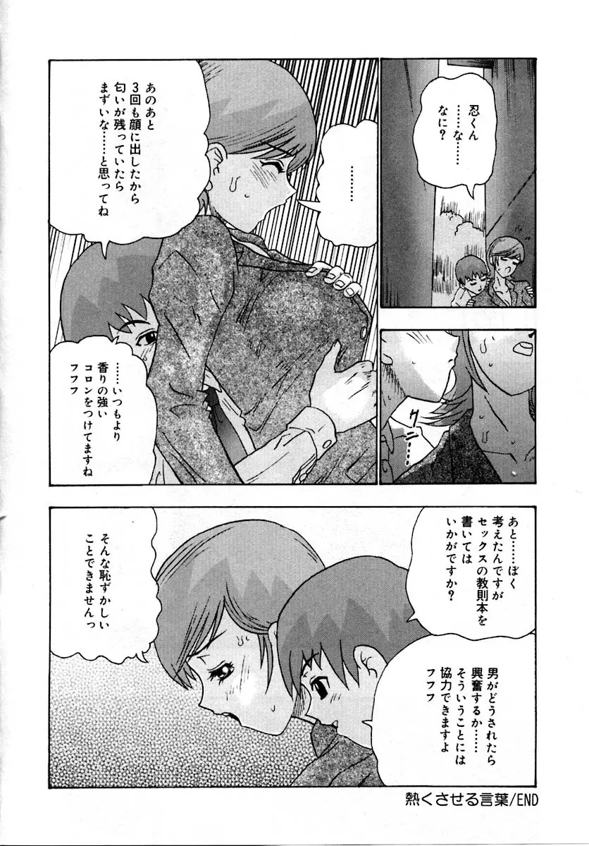 せつなさ100% Page.72