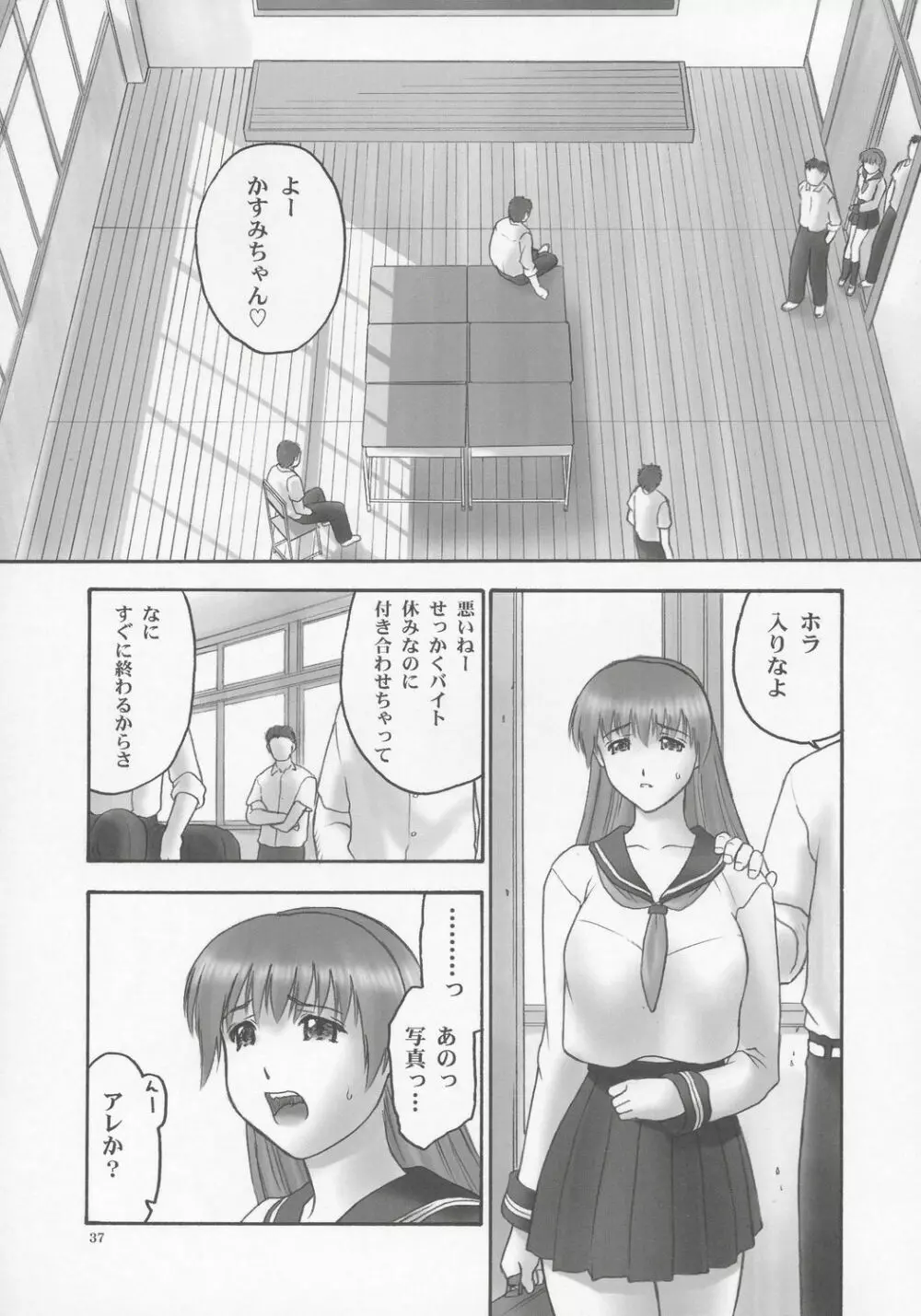 (C68) [へらぶな (いるまかみり)] 隷 - slave to the grind - CHAPTER 01: EXPOSURE (デッド・オア・アライブ) Page.36