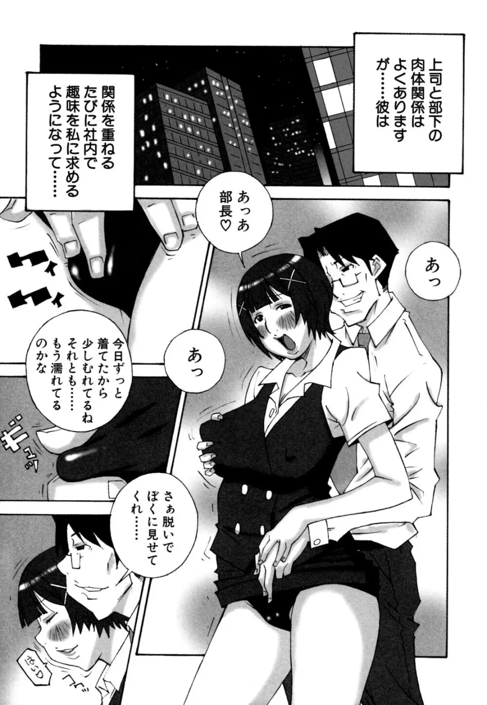 でか乳 Page.55