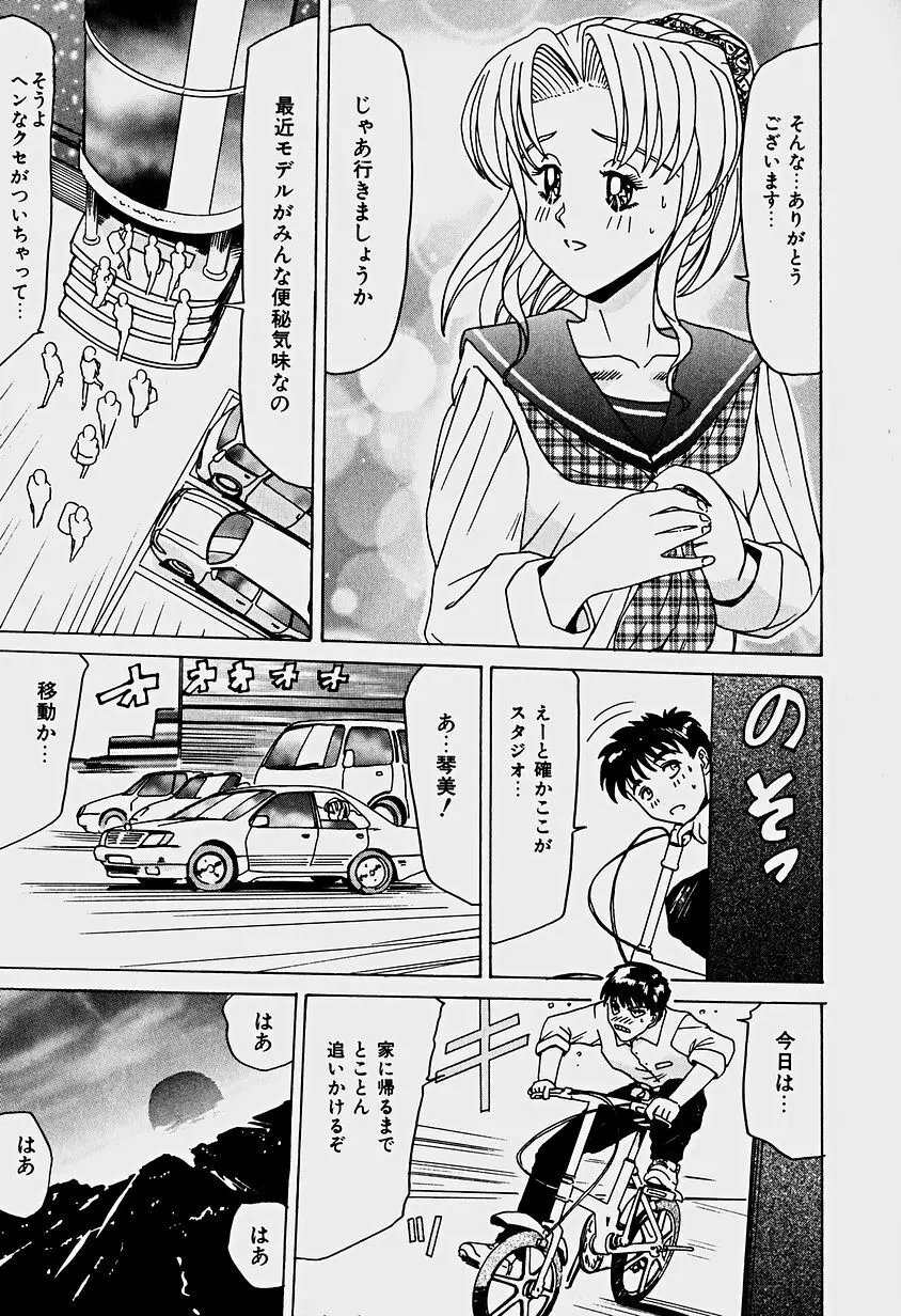 ラビリンス Page.117