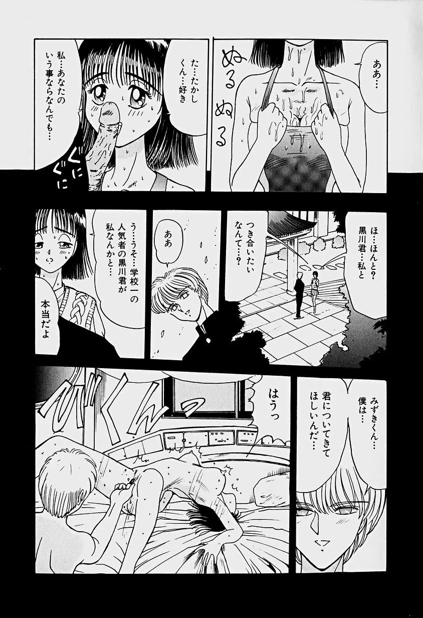 ラビリンス Page.133