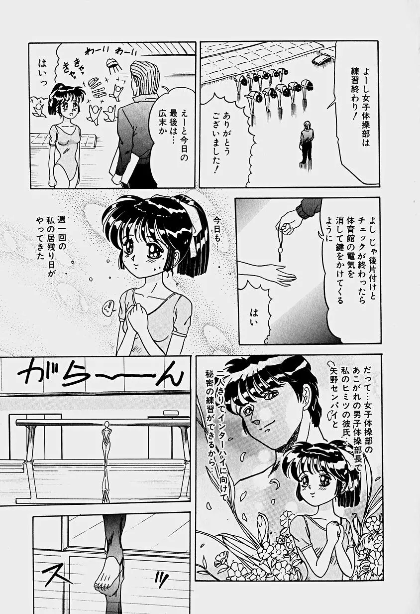 ラビリンス Page.147