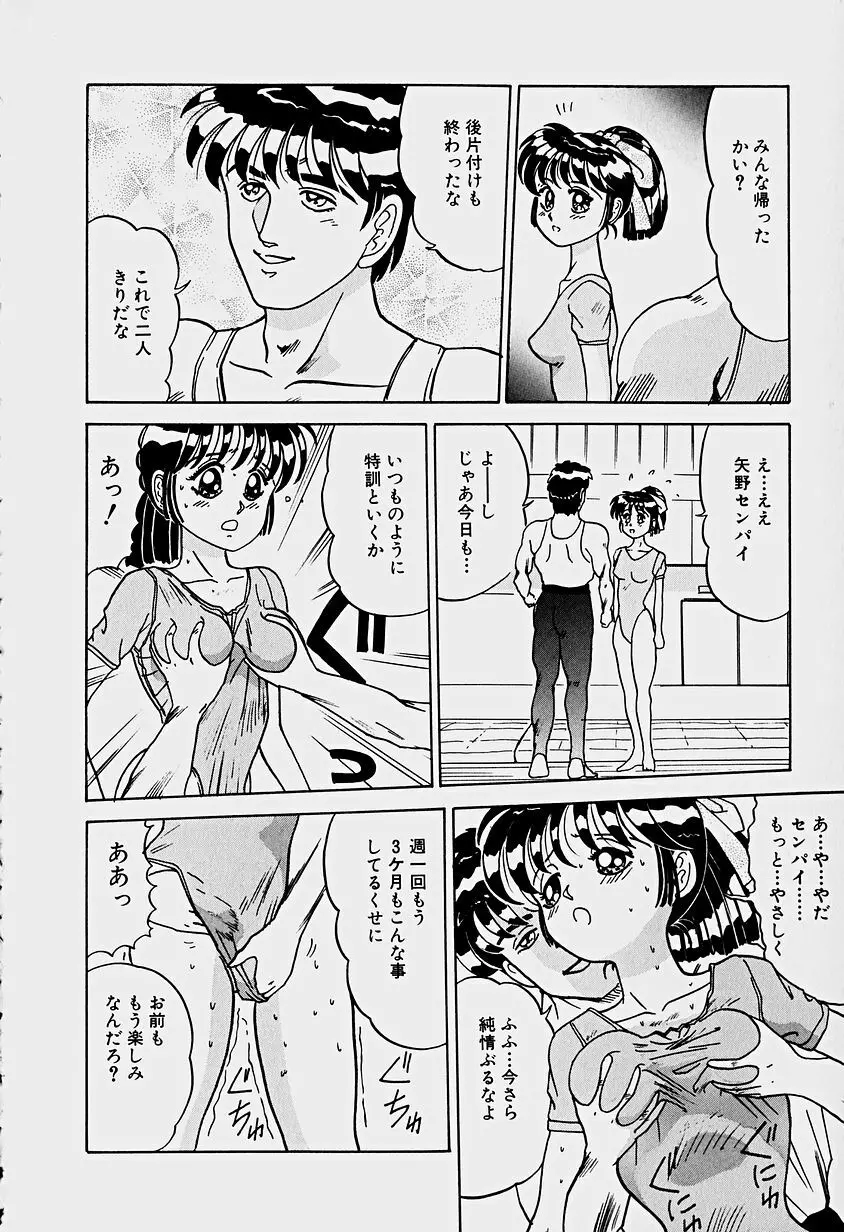 ラビリンス Page.148