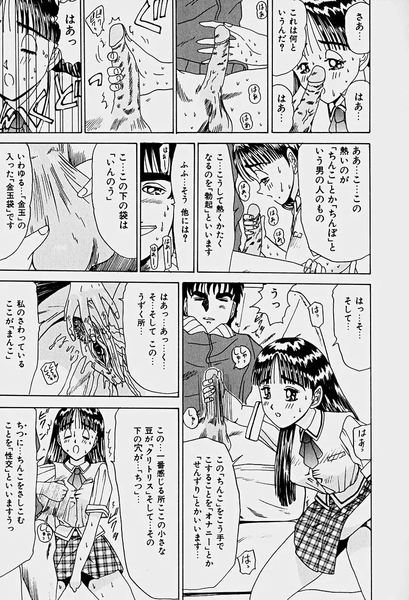 ラビリンス Page.24