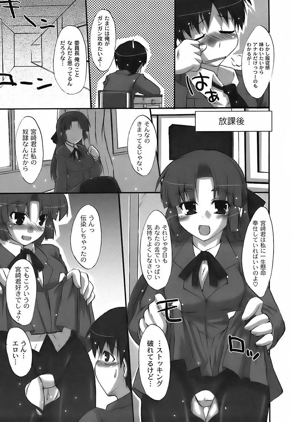ふぇちムチ Page.11