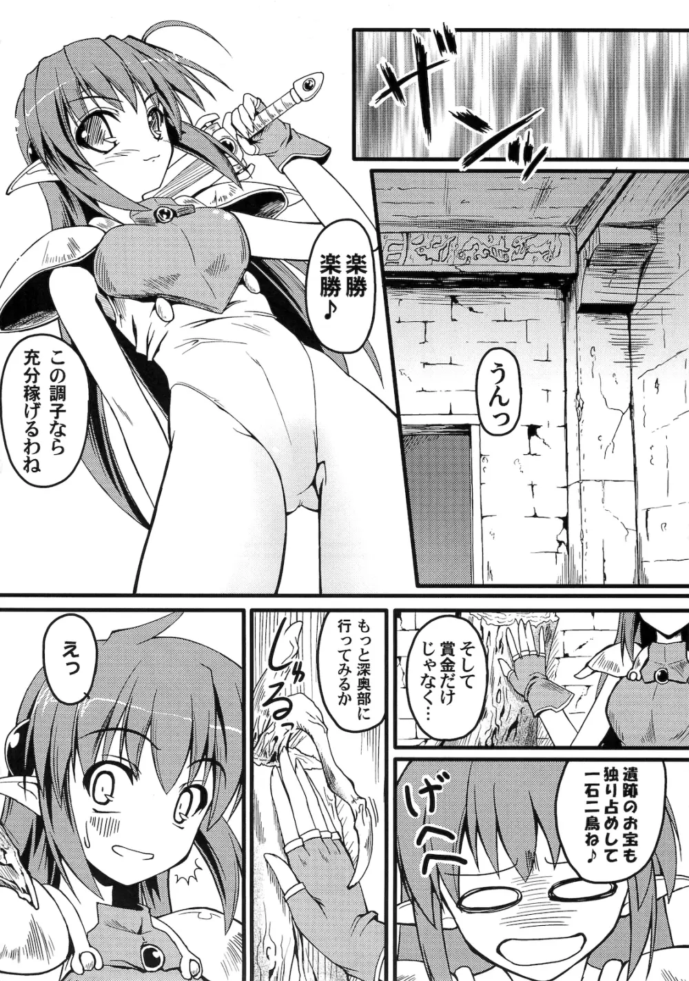 わっふるメイル Page.15