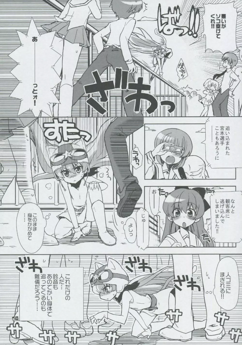 モモツキモンスターズ 3rd-half Page.17