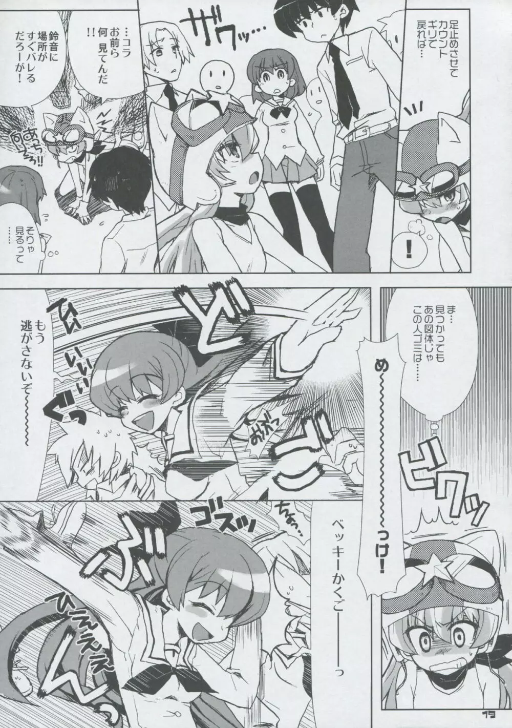 モモツキモンスターズ 3rd-half Page.18