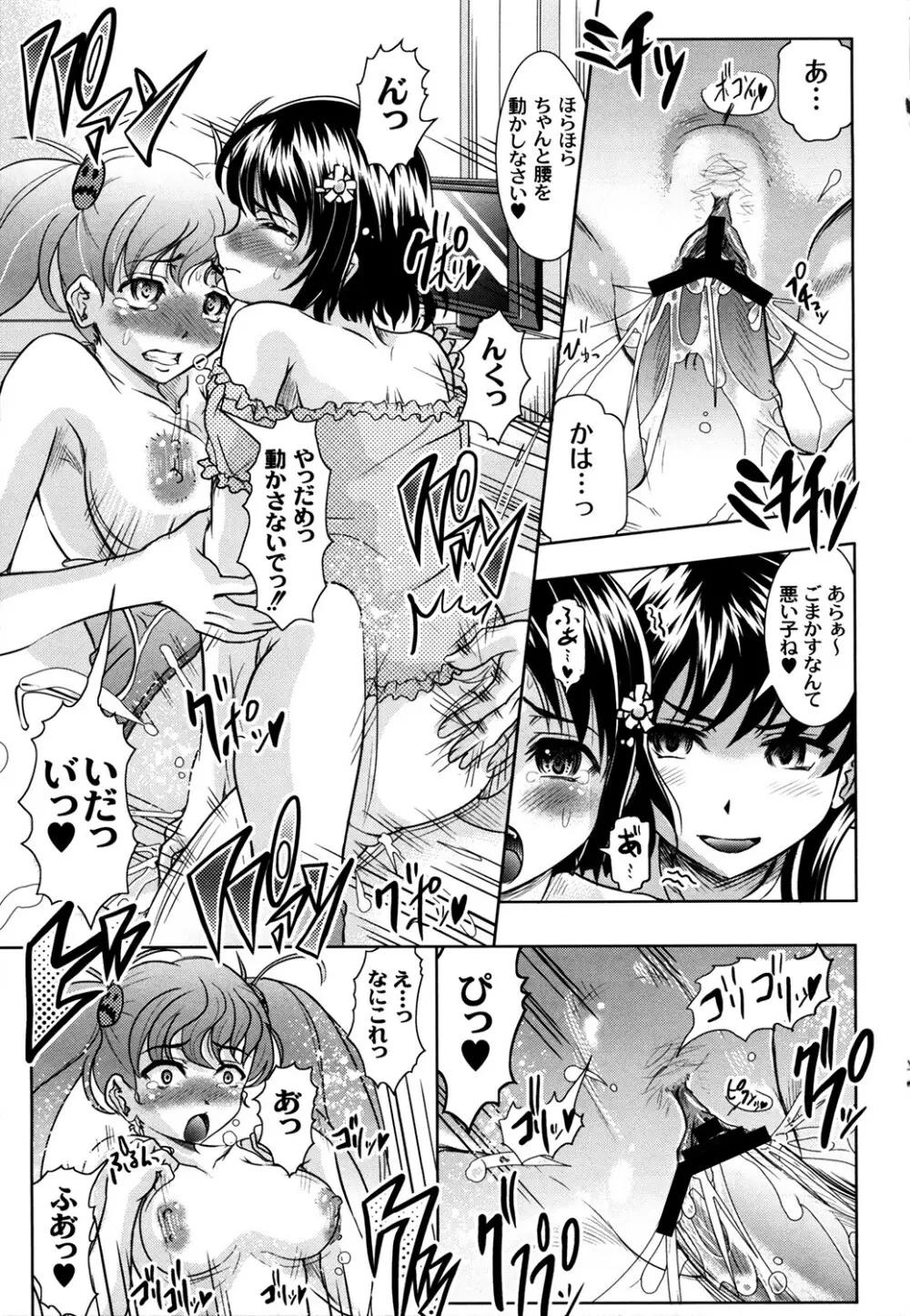 エローワーク Page.44