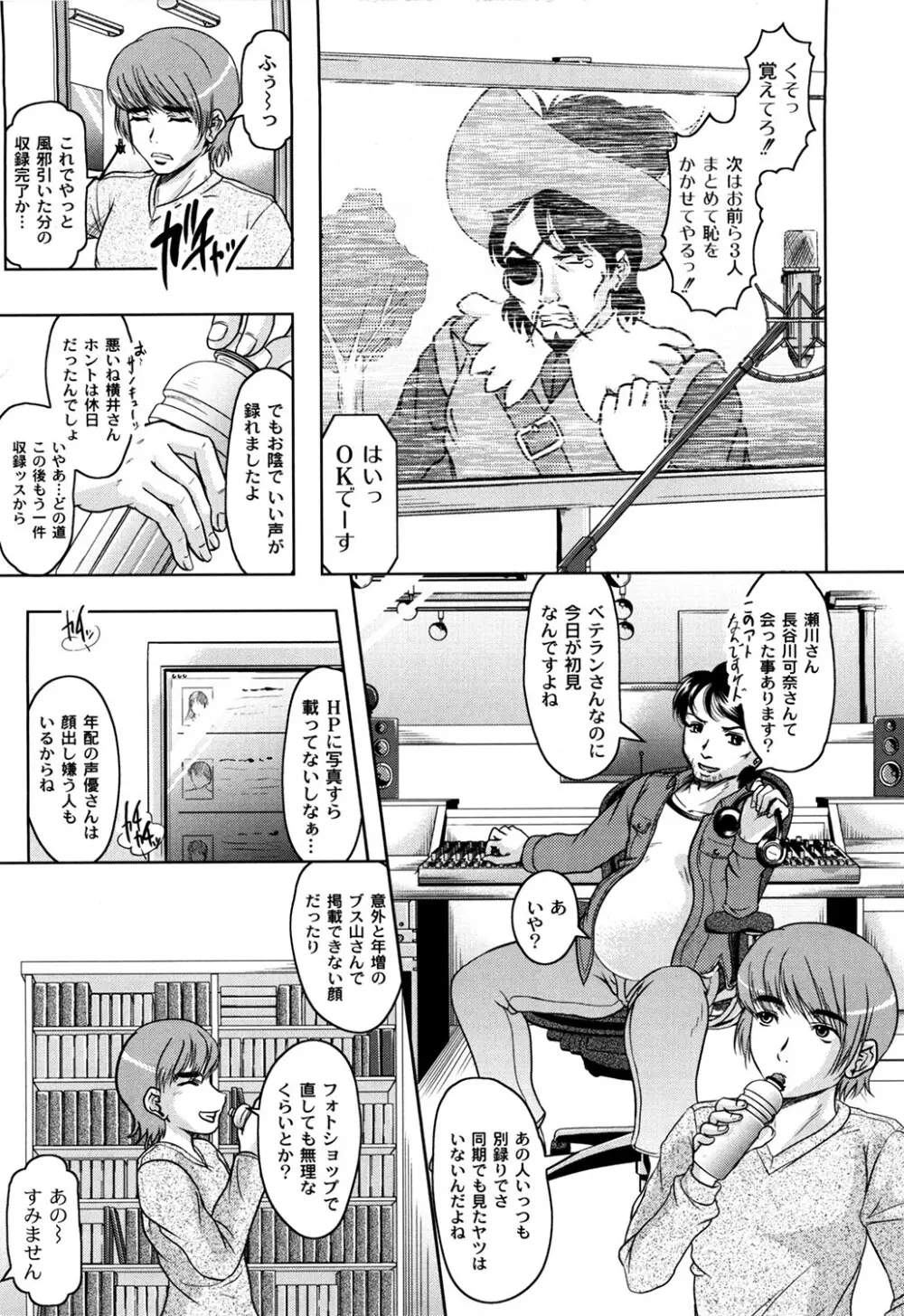 エローワーク Page.53