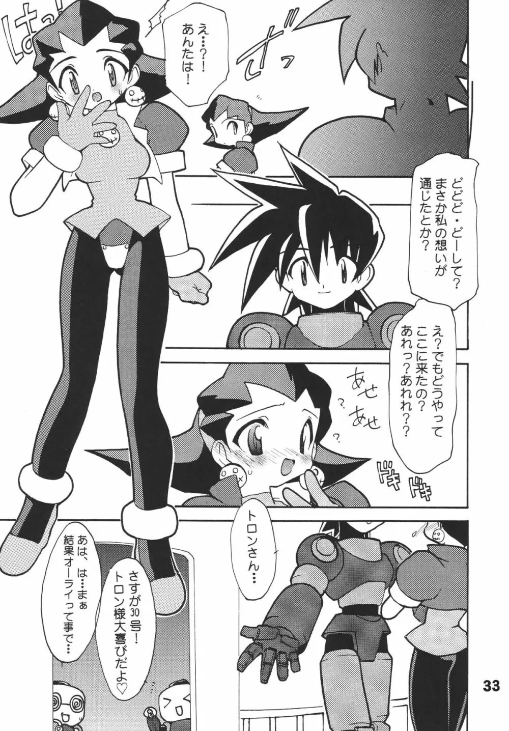 龍炎狼牙画CPS Page.34