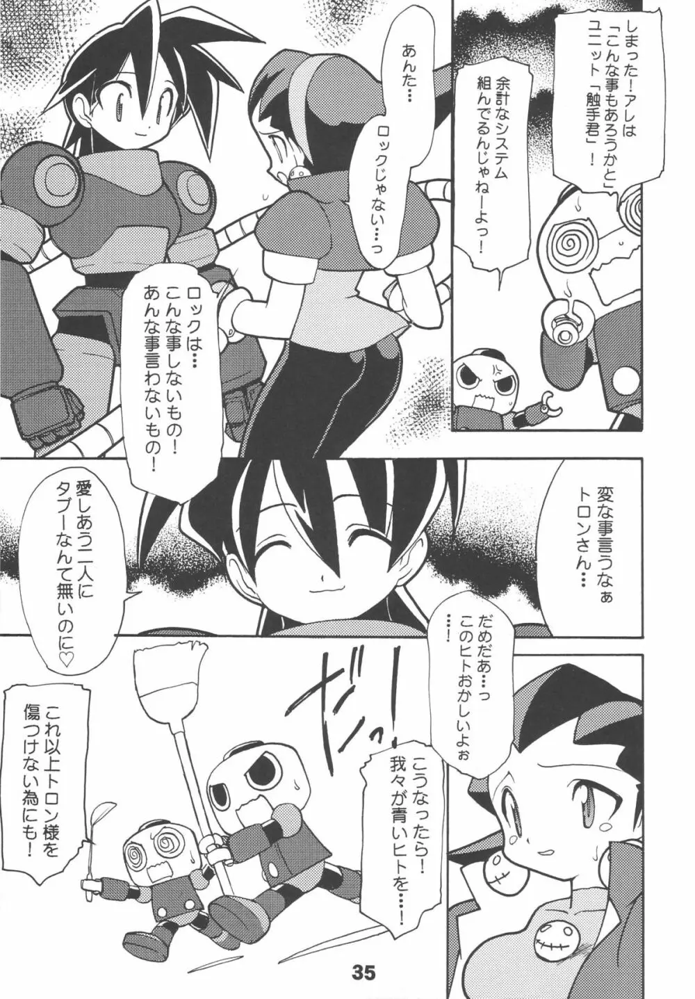 龍炎狼牙画CPS Page.36