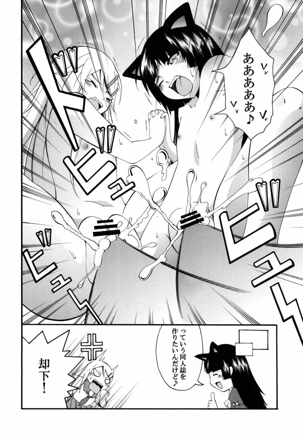 俺の妹がこんなにかわいいワケ。 Page.28