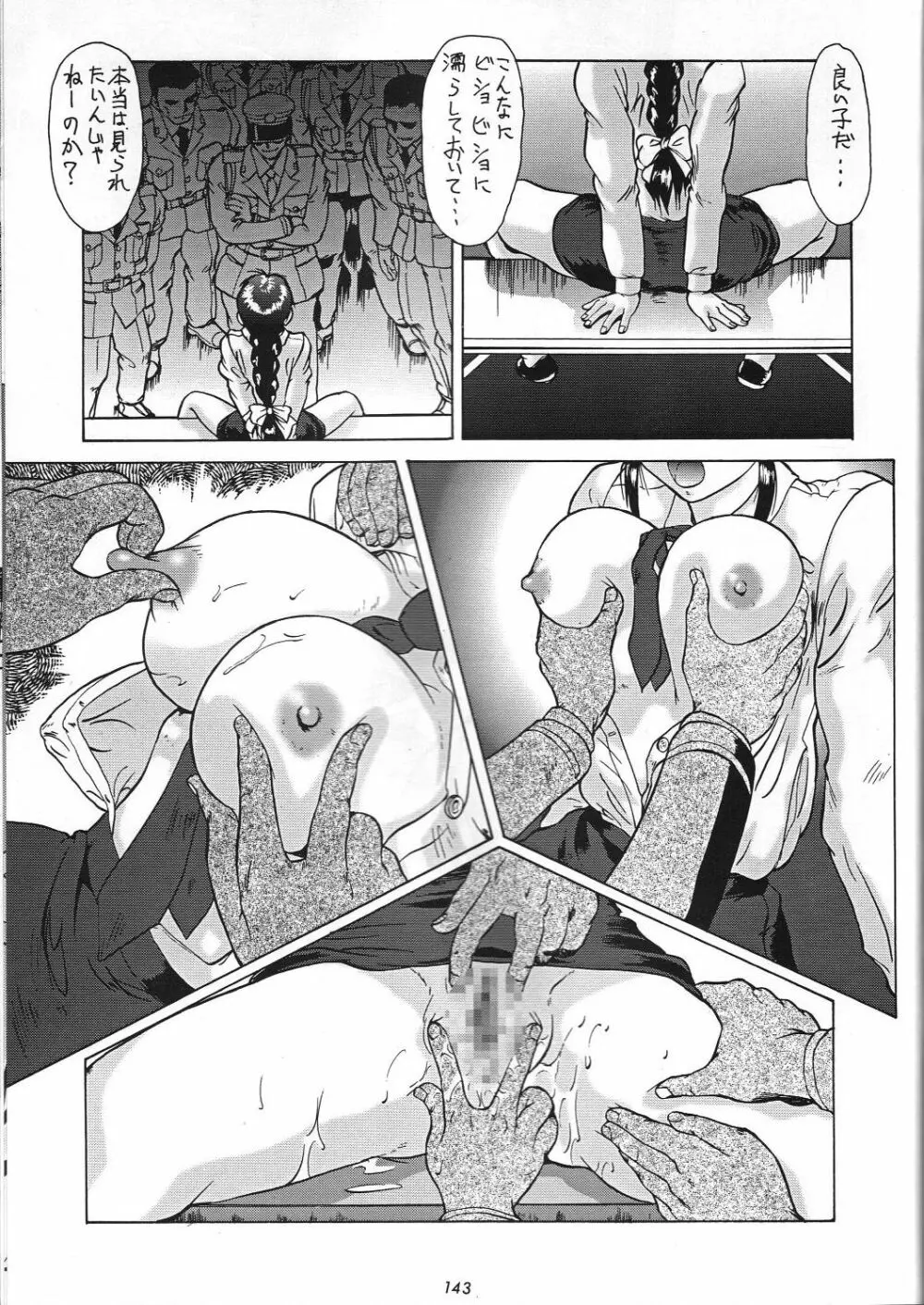 編笠Nan Demo-R Page.149