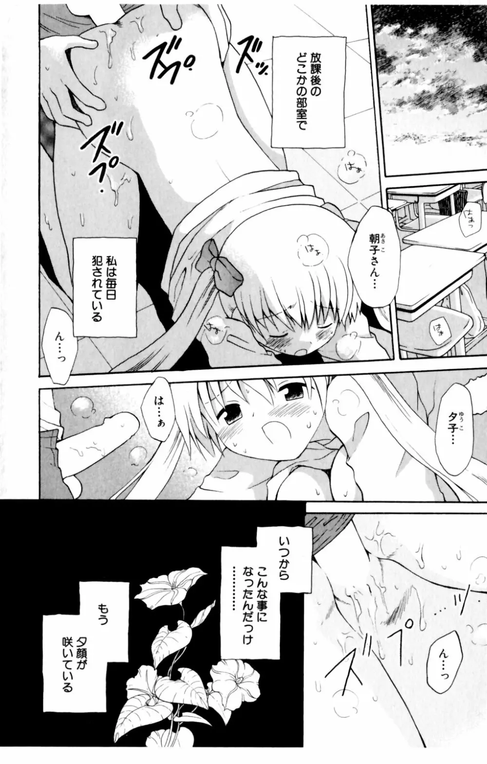 恋人に見えたらいいのに Page.22