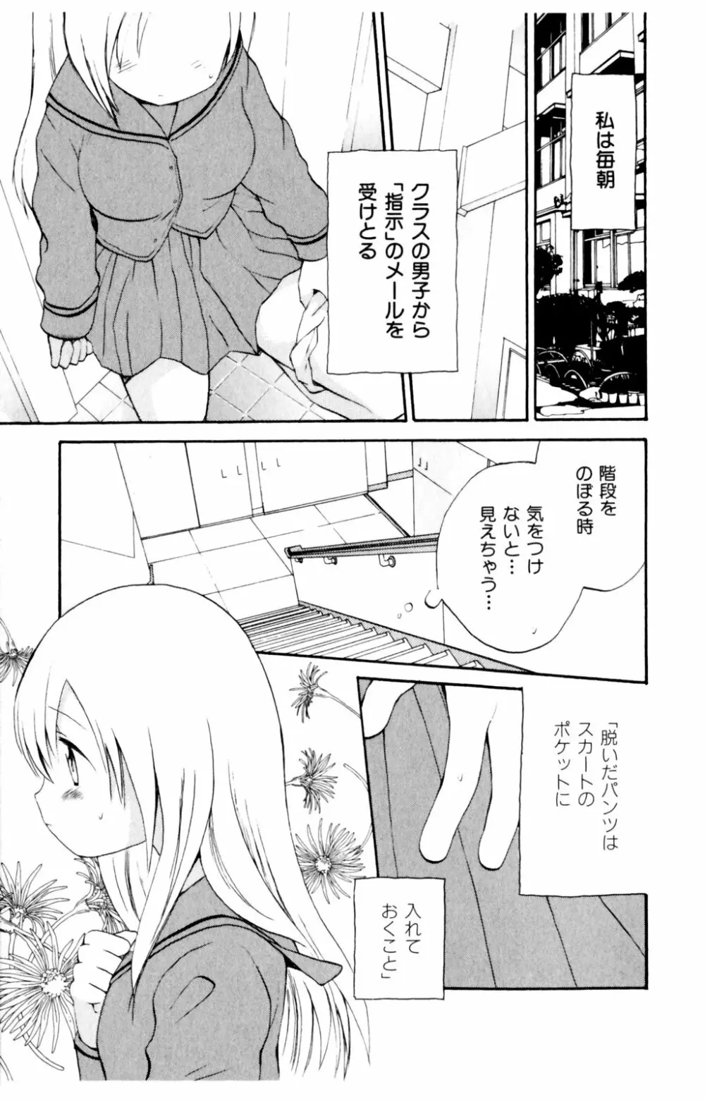 恋人に見えたらいいのに Page.55