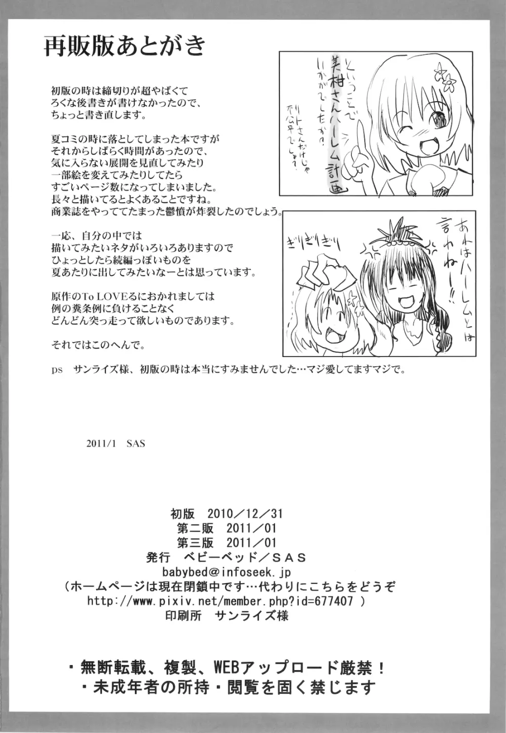 みかんであそぼ Page.49