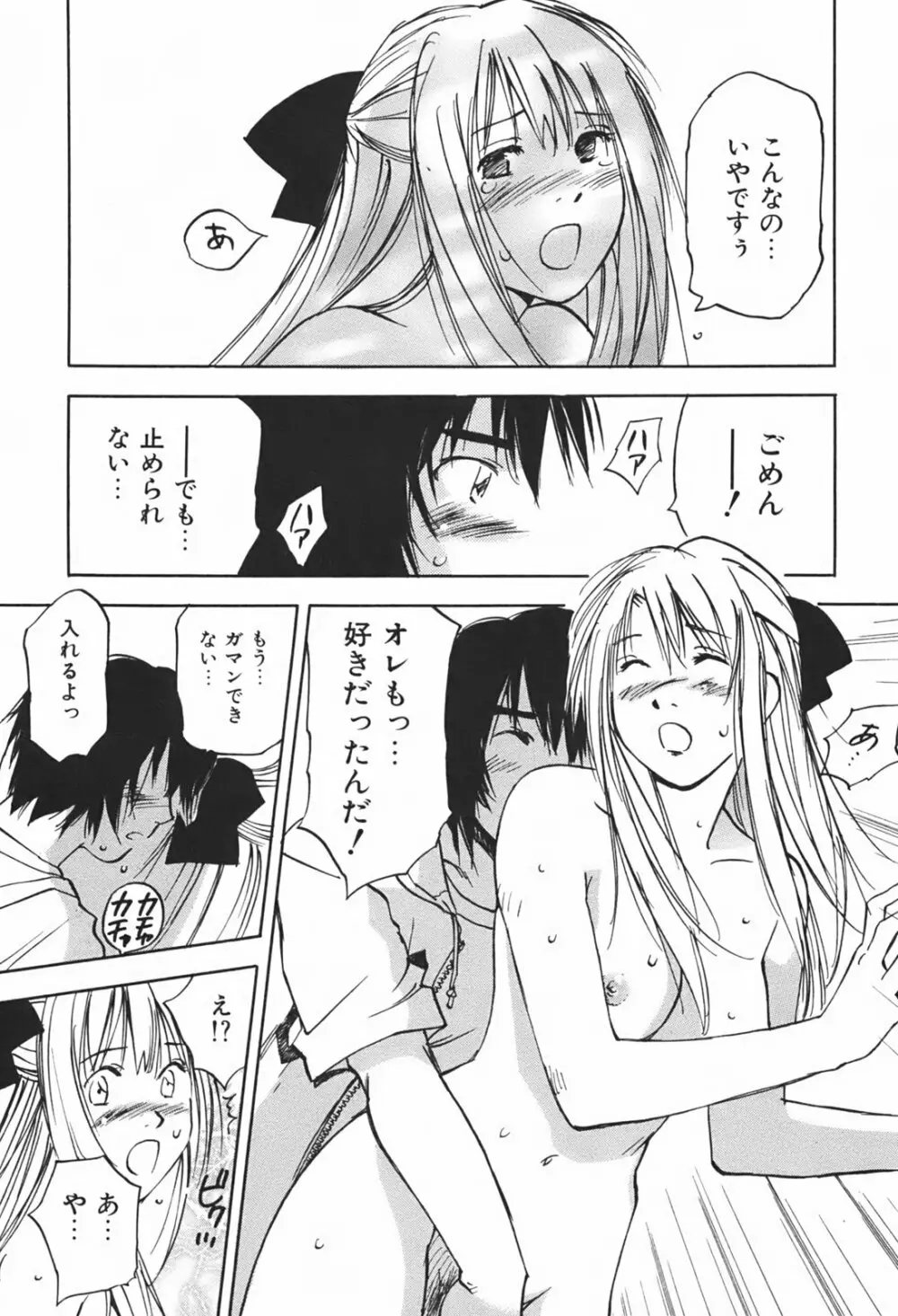 DEEPS 潜入捜査官・美姫 第01巻 Page.108