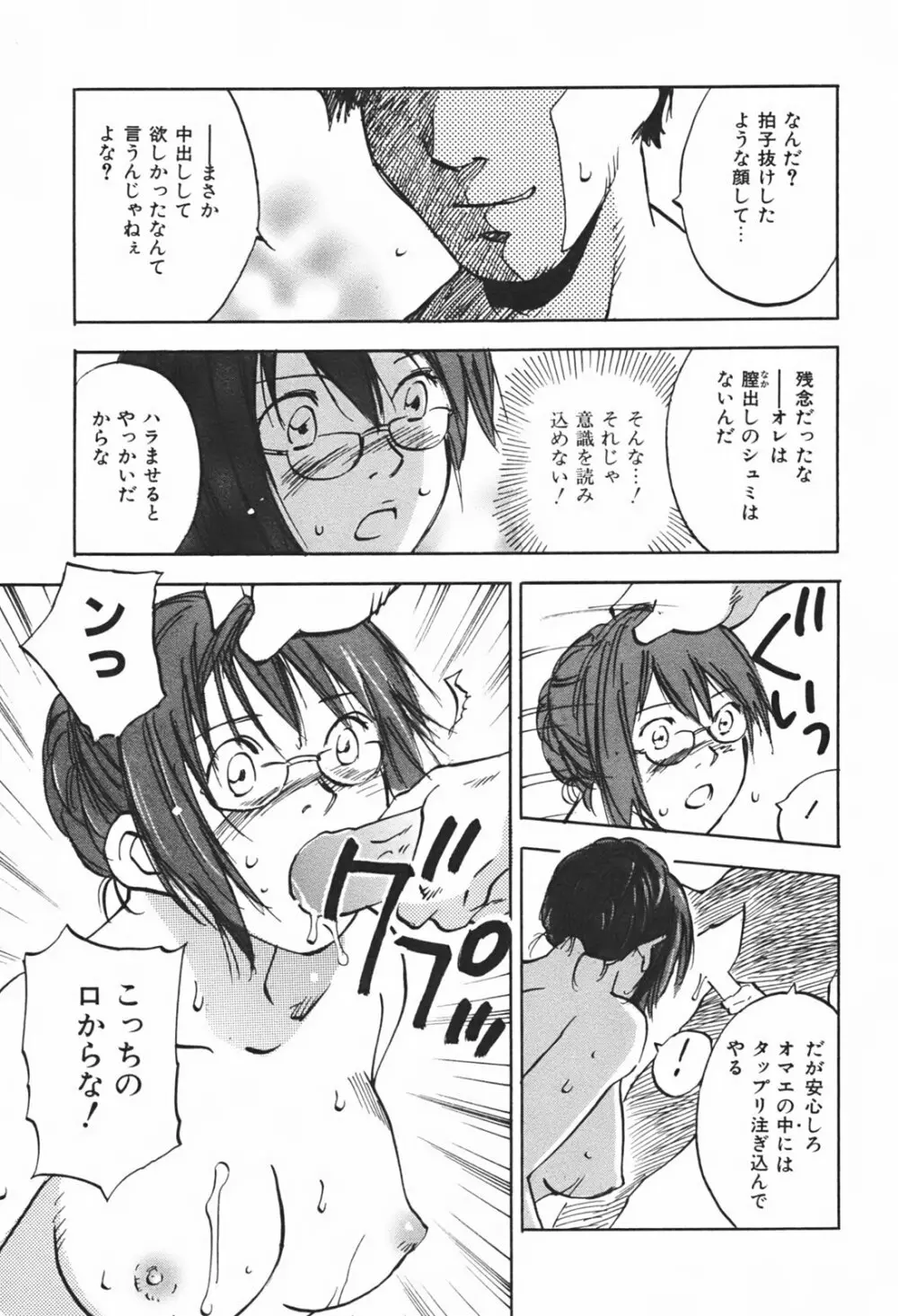 DEEPS 潜入捜査官・美姫 第01巻 Page.116