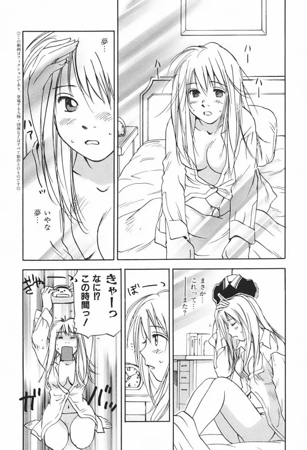 DEEPS 潜入捜査官・美姫 第01巻 Page.12