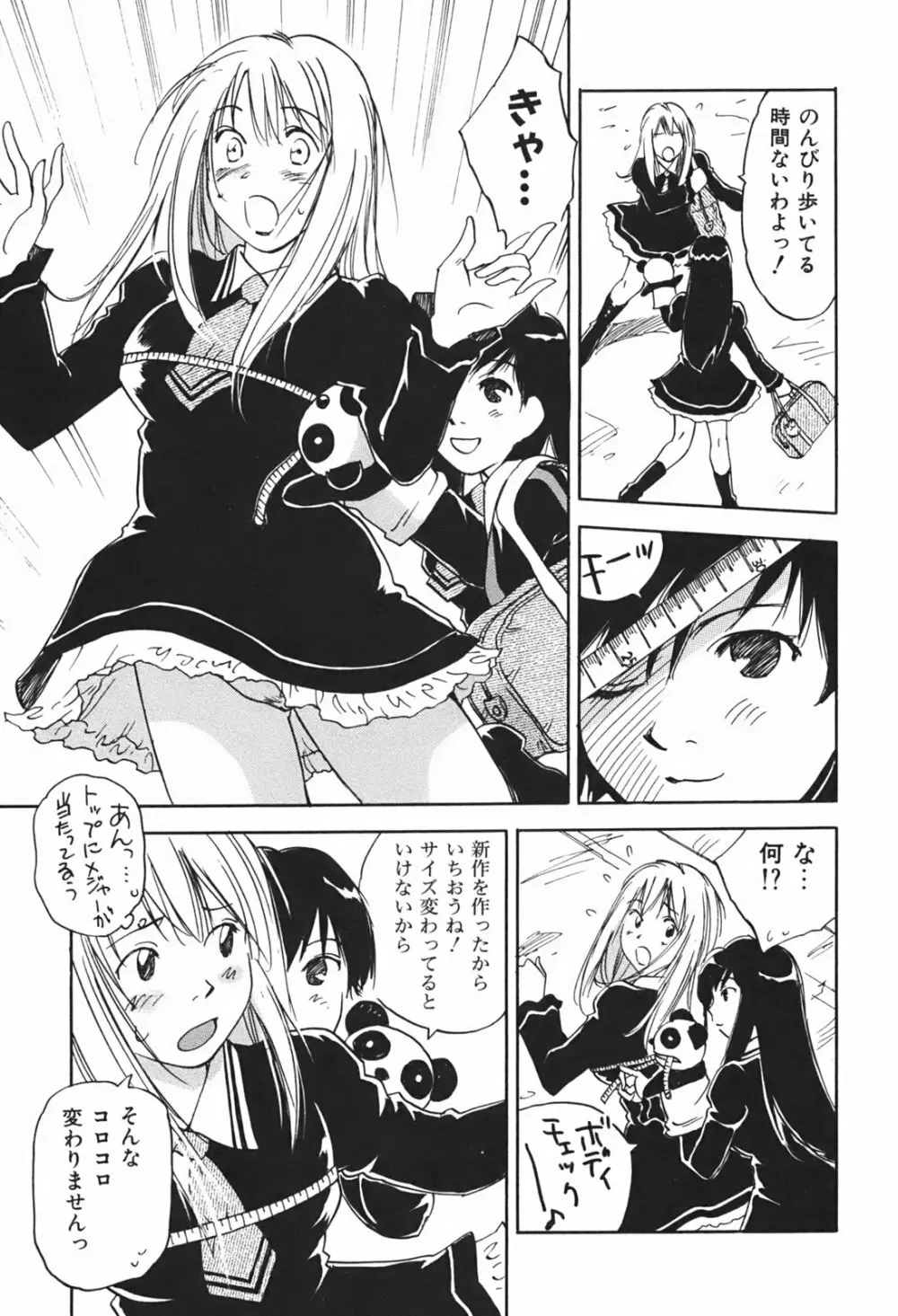 DEEPS 潜入捜査官・美姫 第01巻 Page.16