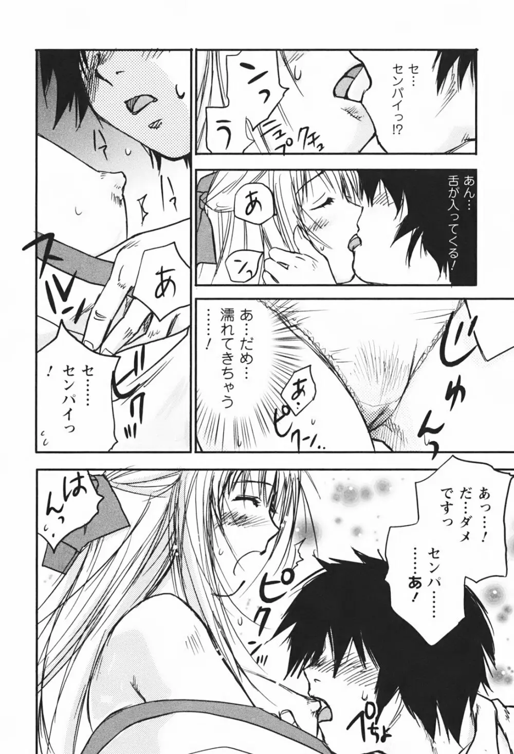 DEEPS 潜入捜査官・美姫 第01巻 Page.161