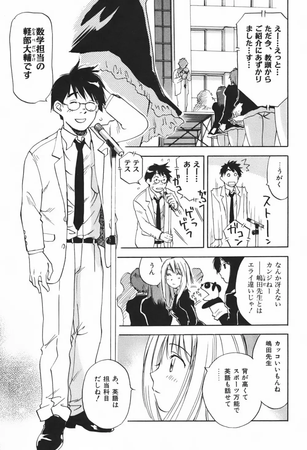 DEEPS 潜入捜査官・美姫 第01巻 Page.20