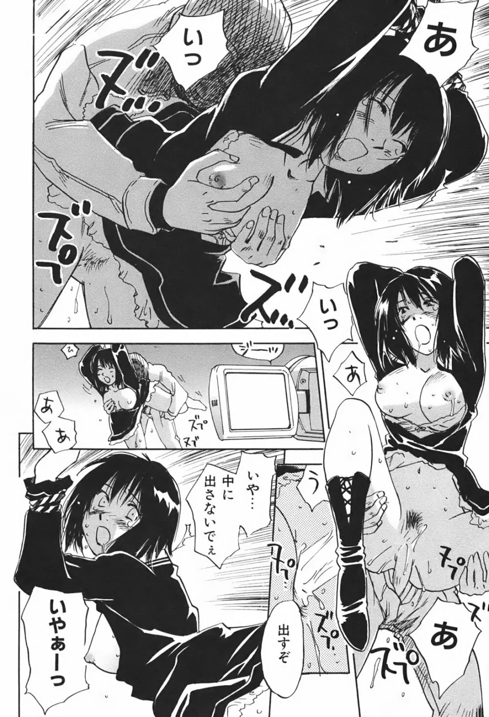 DEEPS 潜入捜査官・美姫 第01巻 Page.23