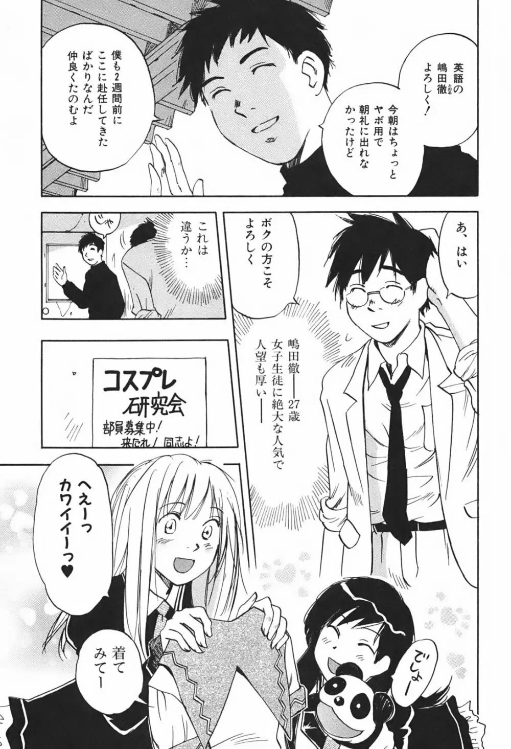 DEEPS 潜入捜査官・美姫 第01巻 Page.26