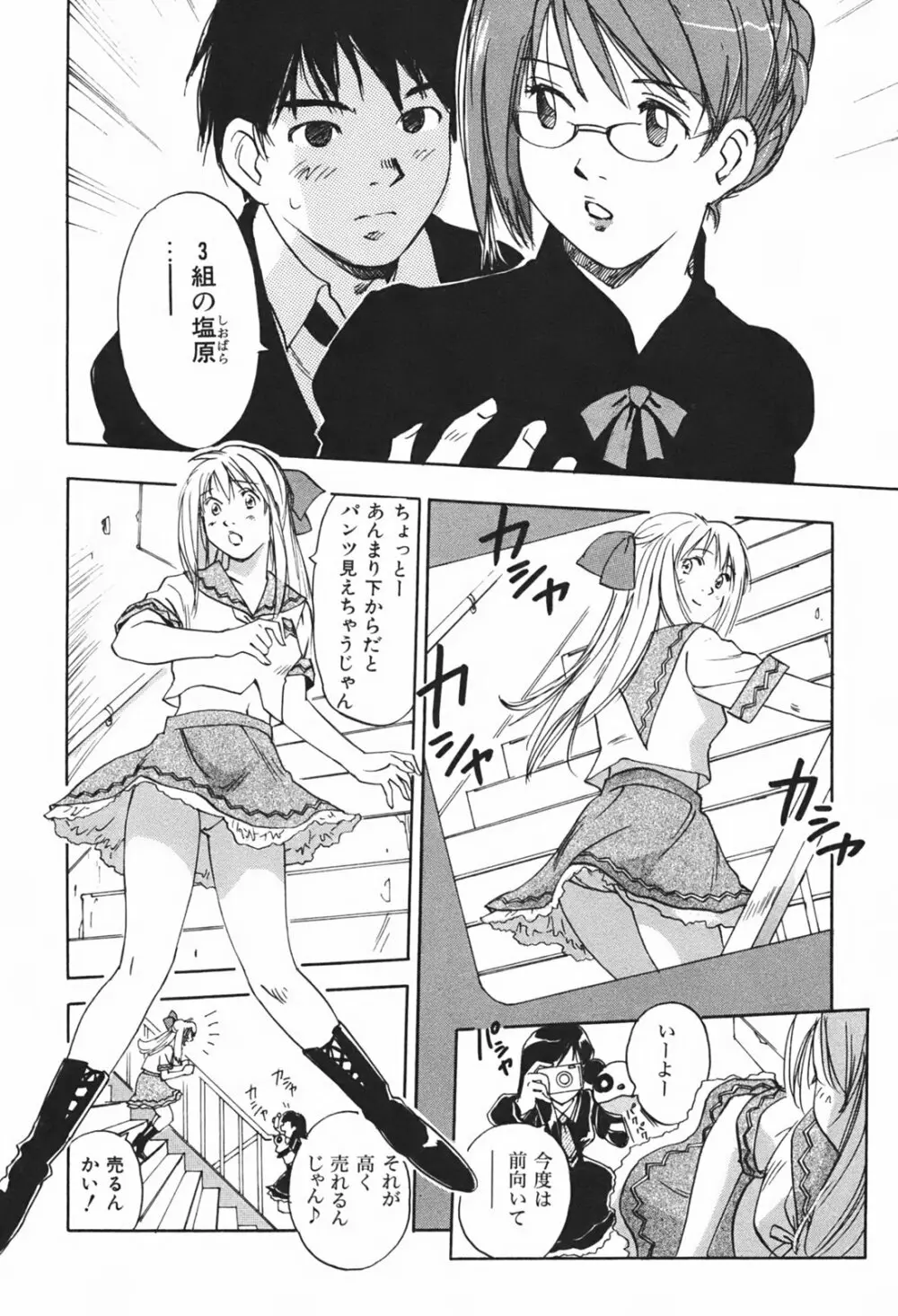 DEEPS 潜入捜査官・美姫 第01巻 Page.29