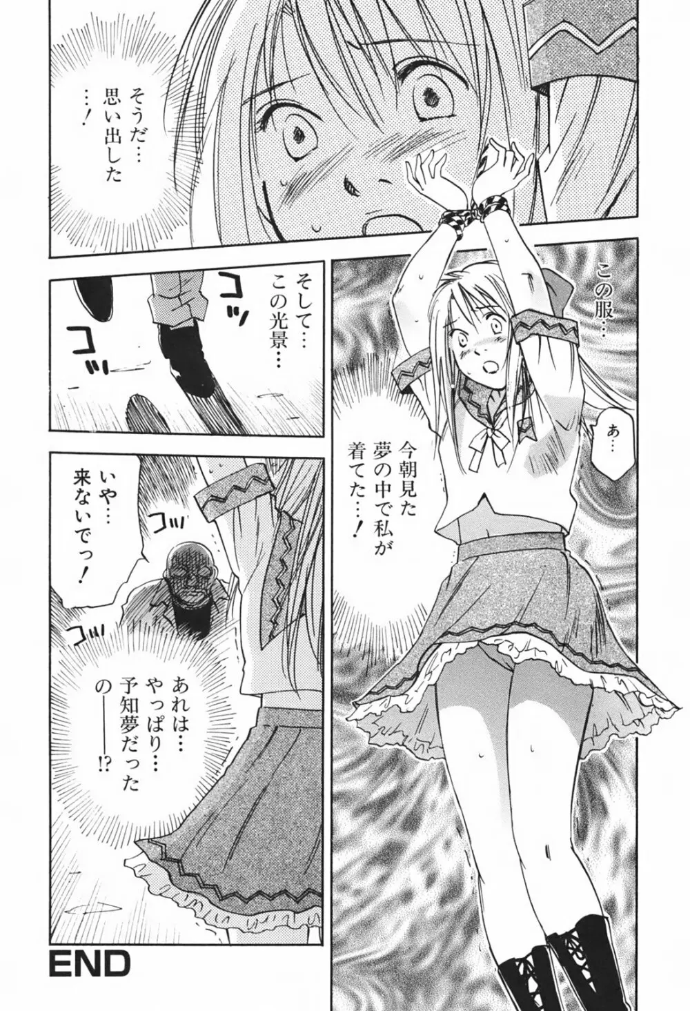 DEEPS 潜入捜査官・美姫 第01巻 Page.31