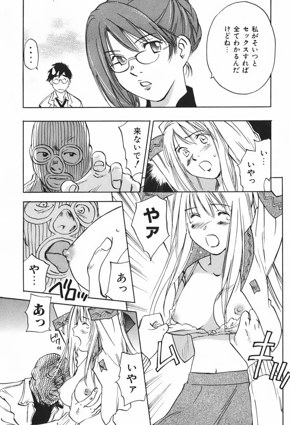 DEEPS 潜入捜査官・美姫 第01巻 Page.42