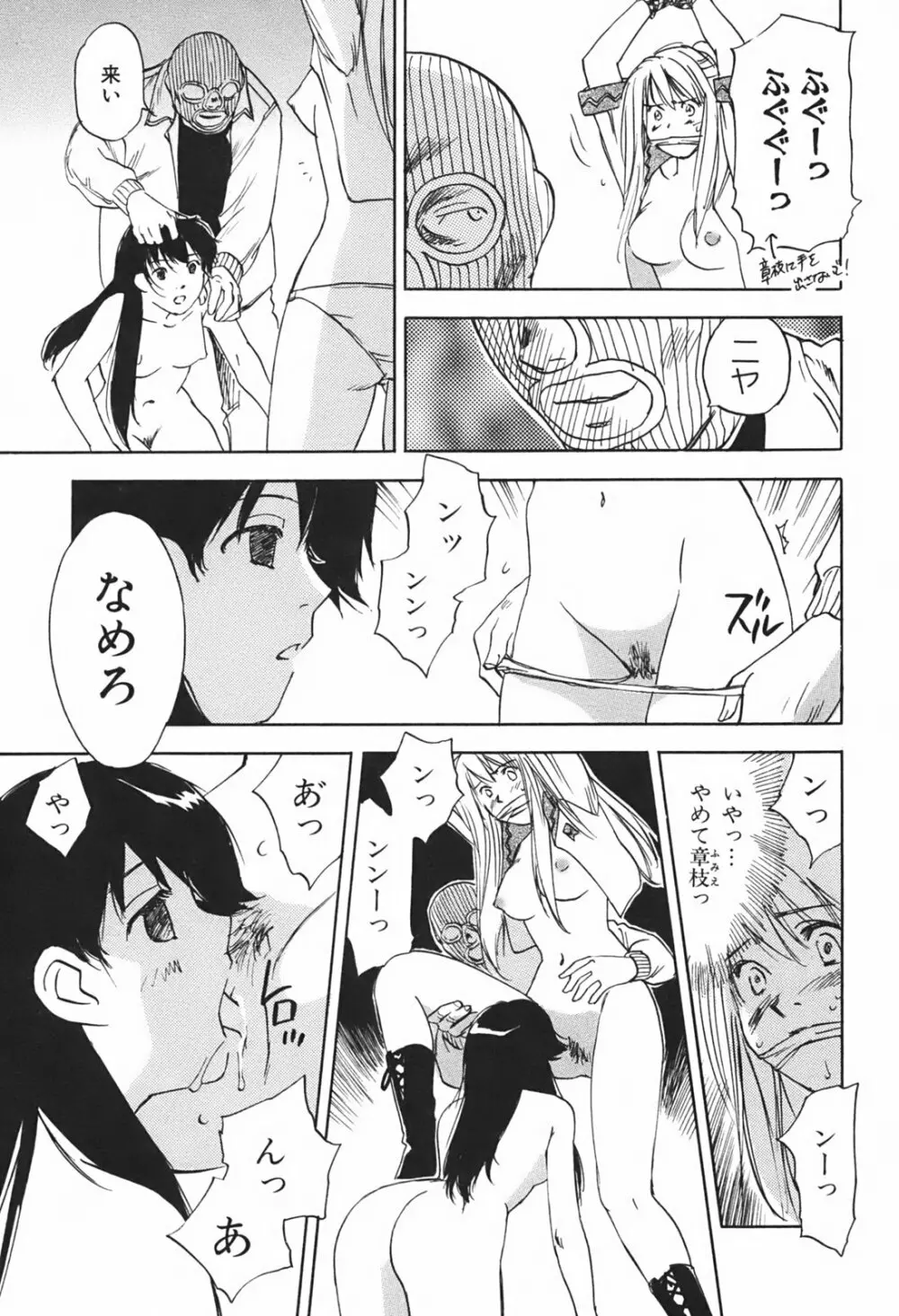 DEEPS 潜入捜査官・美姫 第01巻 Page.46