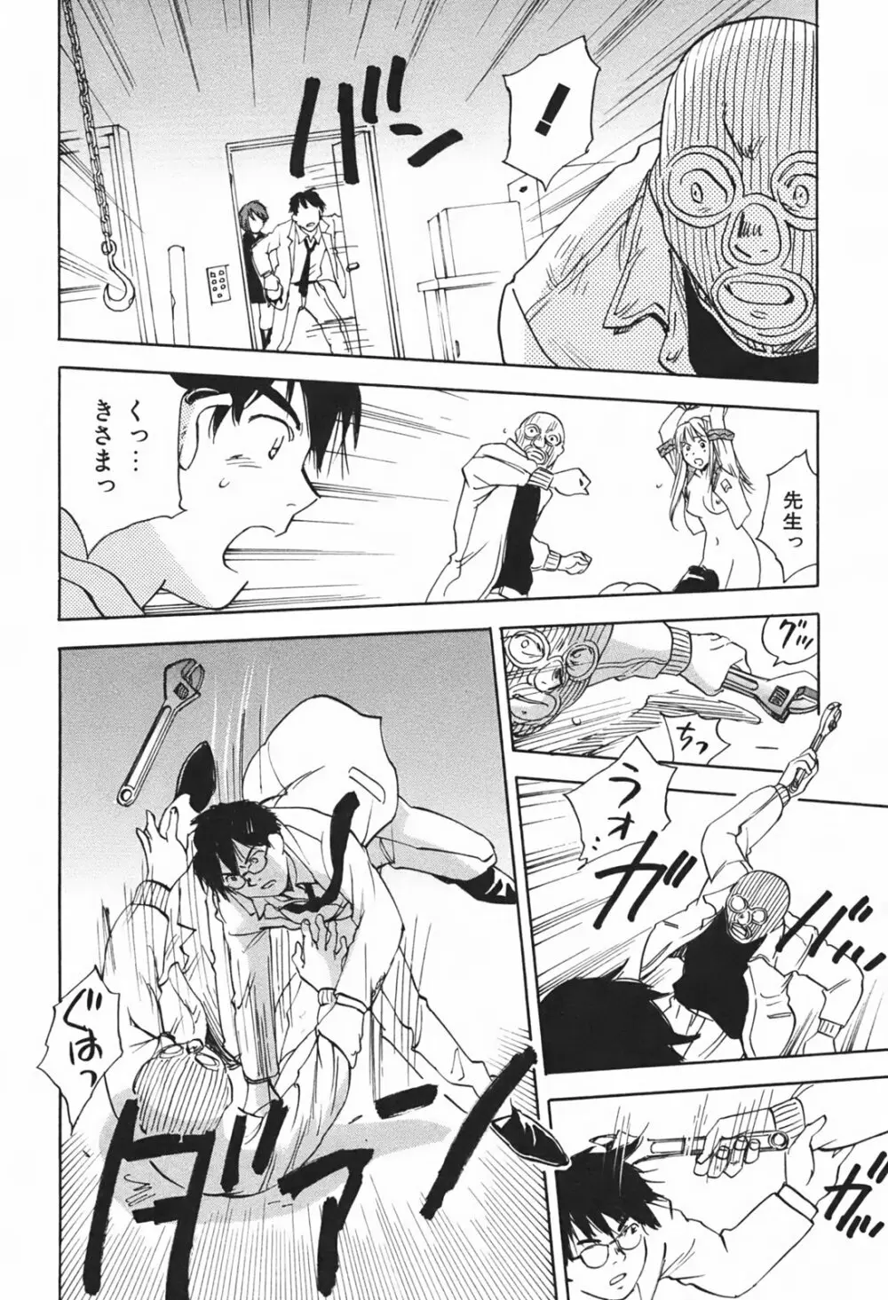 DEEPS 潜入捜査官・美姫 第01巻 Page.49