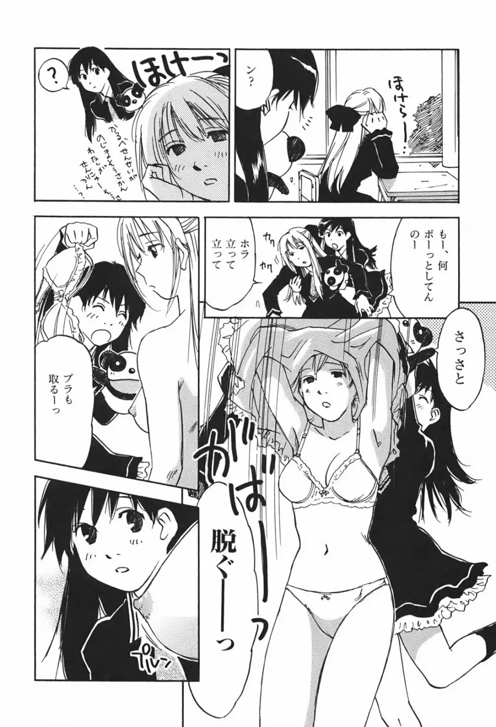 DEEPS 潜入捜査官・美姫 第01巻 Page.61