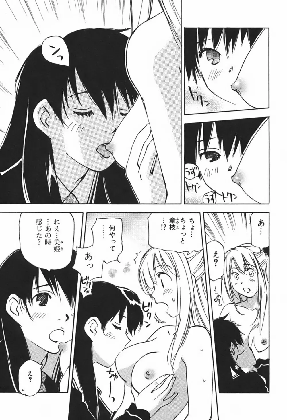 DEEPS 潜入捜査官・美姫 第01巻 Page.62