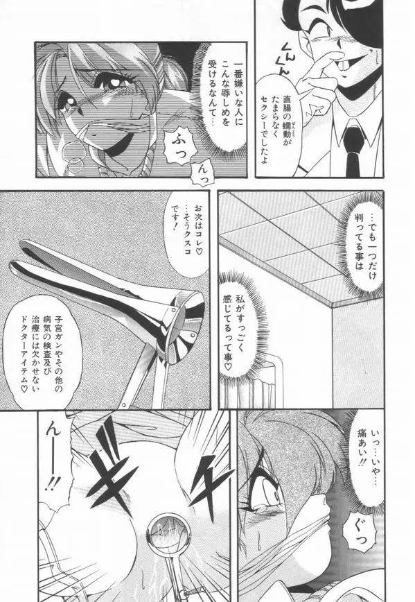 ピアニシモ Page.20