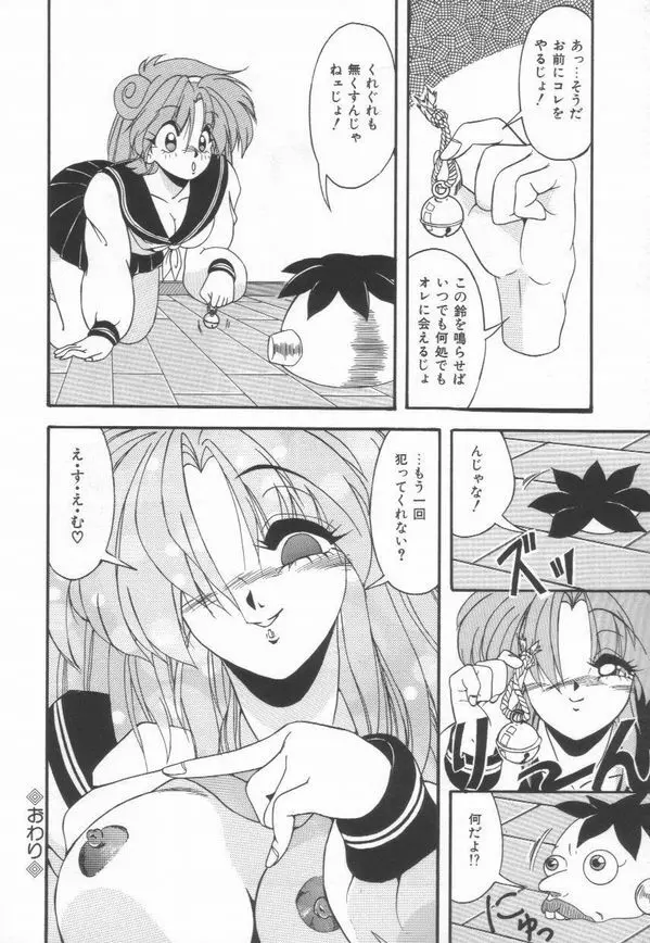 ピアニシモ Page.43