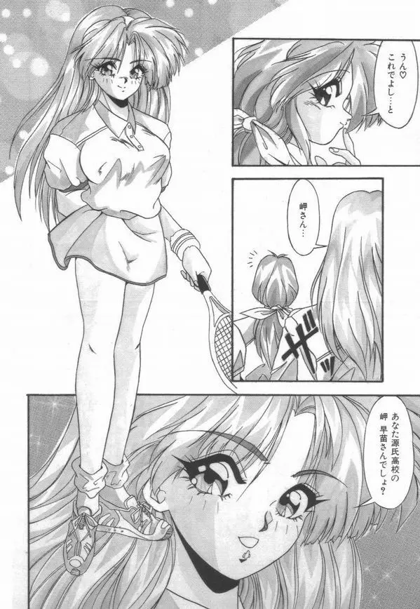 ピアニシモ Page.49