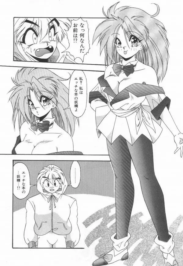 ピアニシモ Page.67