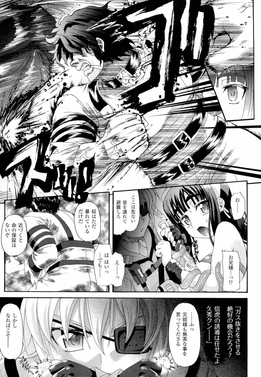 仙獄学艶戦姫ノブナガッ！ ～淫華繚乱、水着大戦！～ 【限定版】 Page.169